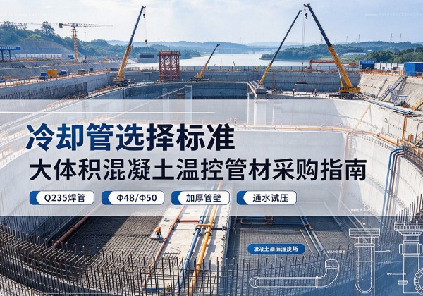 万荣冷却管选择标准